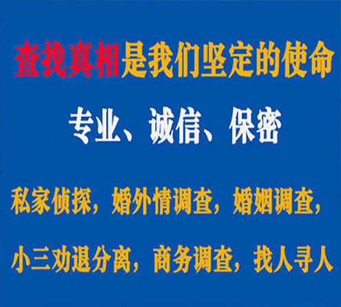 关于华蓥忠侦调查事务所